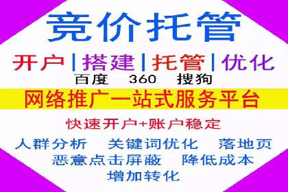 案例剖析：竞价托管助力企业品牌推广